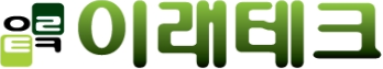 이래테크 